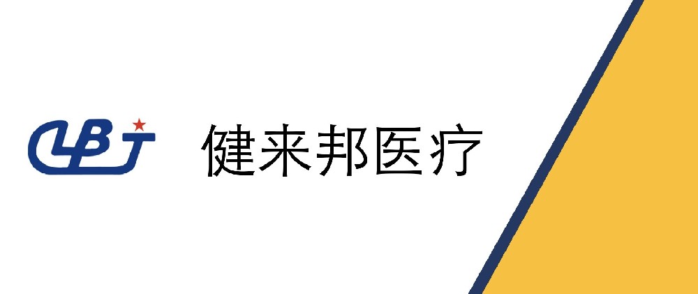 熱烈祝賀第20屆全國(guó)耳鼻喉年會(huì)在珠海隆重召開(kāi)！